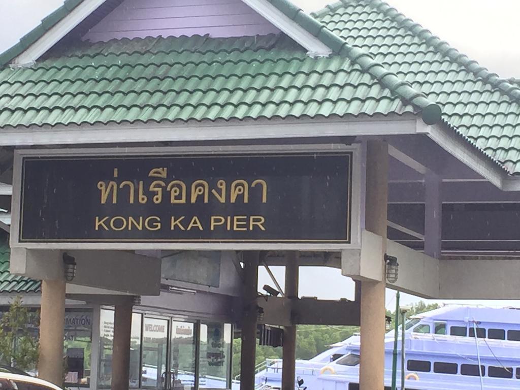 מלון Krabi Marina Seaview מראה חיצוני תמונה